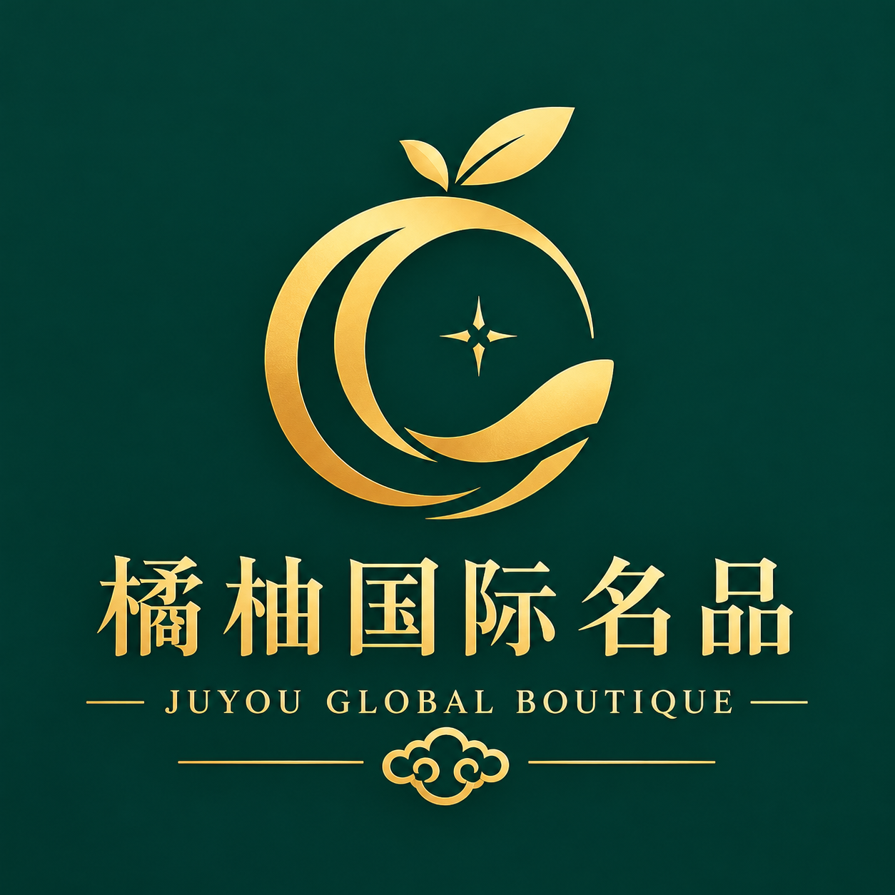 橘柚国际名品